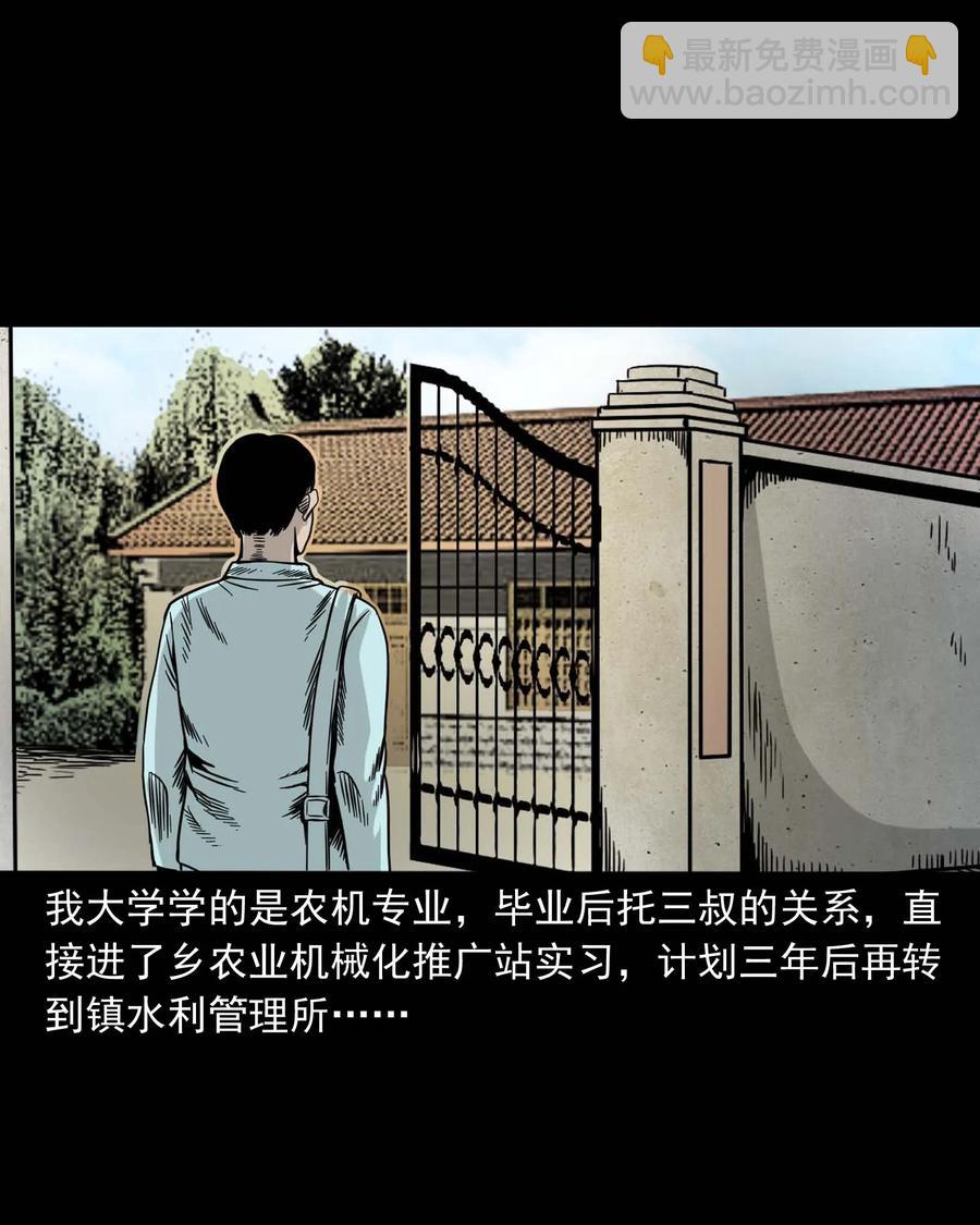 312 卖水婆婆(1/2)-第314话