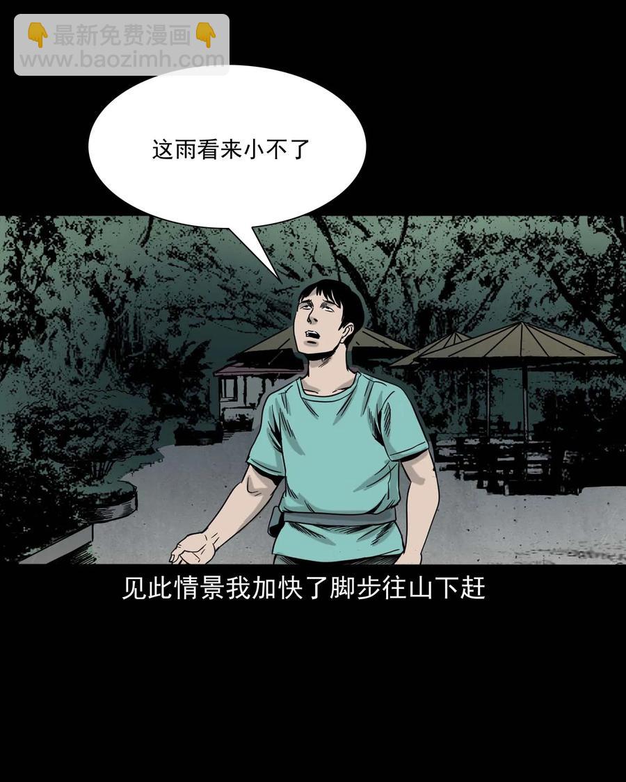 312 卖水婆婆(1/2)-第314话