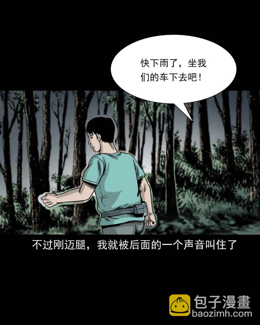 312 卖水婆婆(1/2)-第314话
