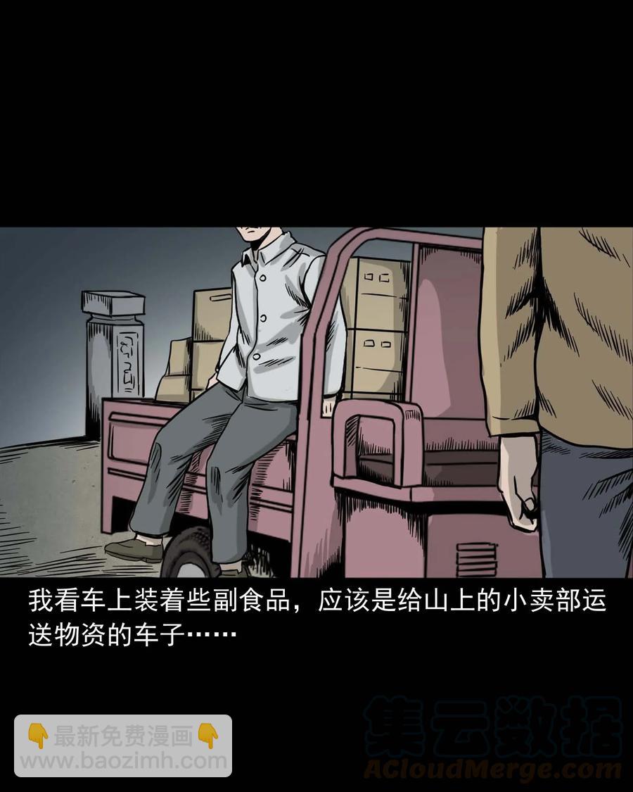 312 卖水婆婆(1/2)-第314话