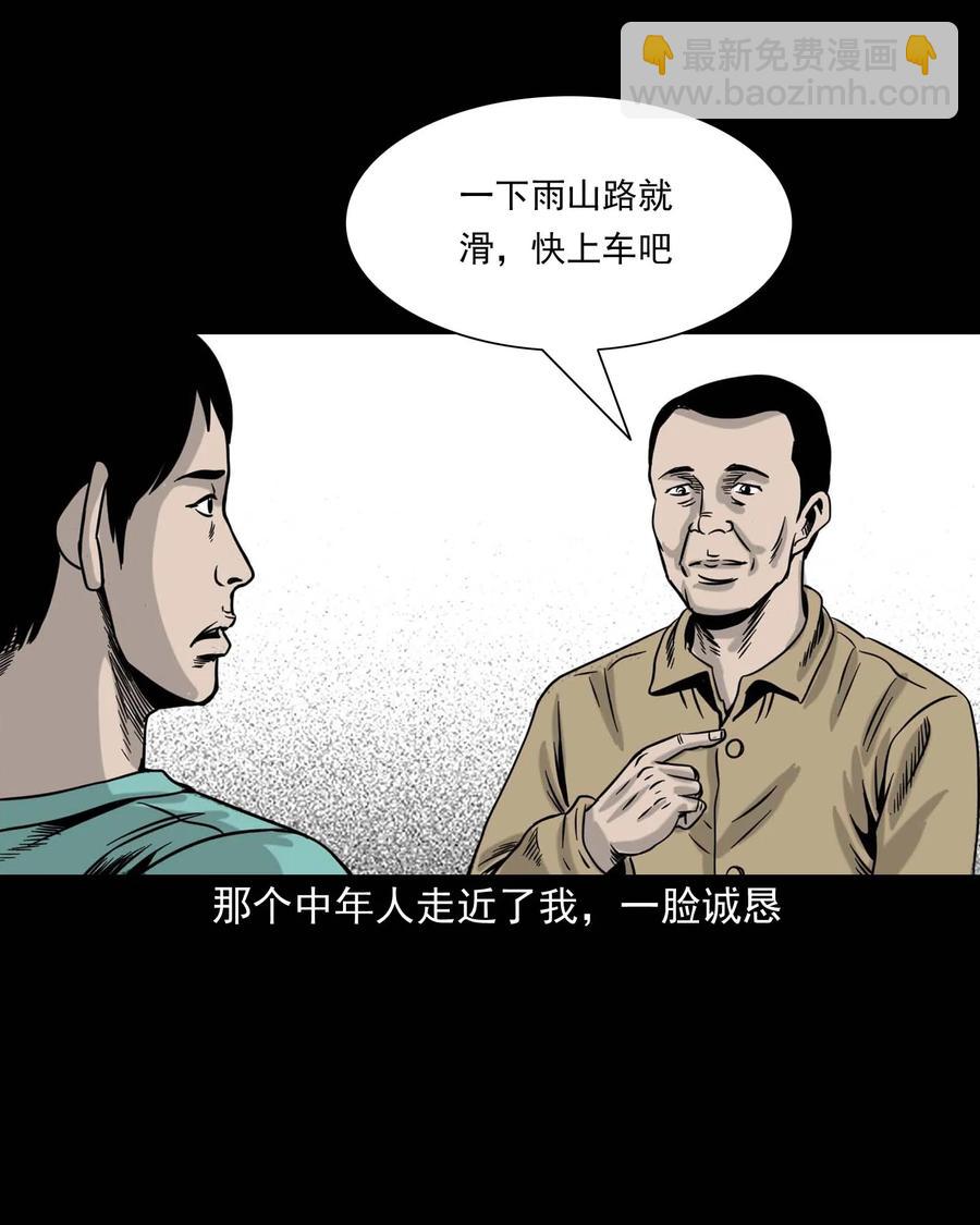 312 卖水婆婆(1/2)-第314话