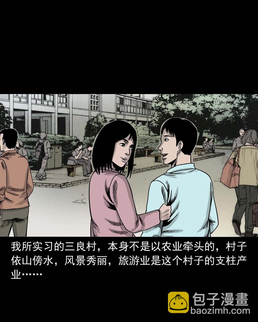 312 卖水婆婆(1/2)-第314话