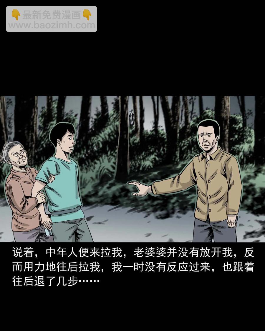 312 卖水婆婆(1/2)-第314话