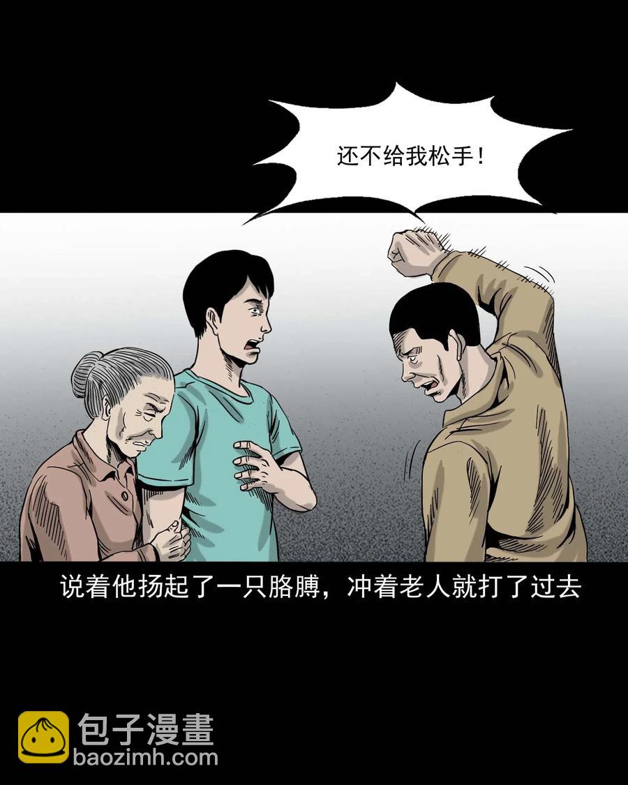 312 卖水婆婆(1/2)-第314话