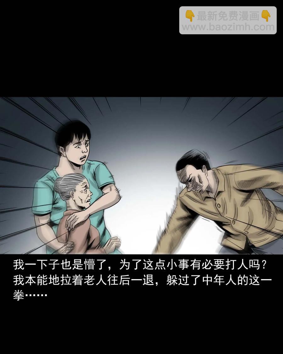 312 卖水婆婆(1/2)-第314话