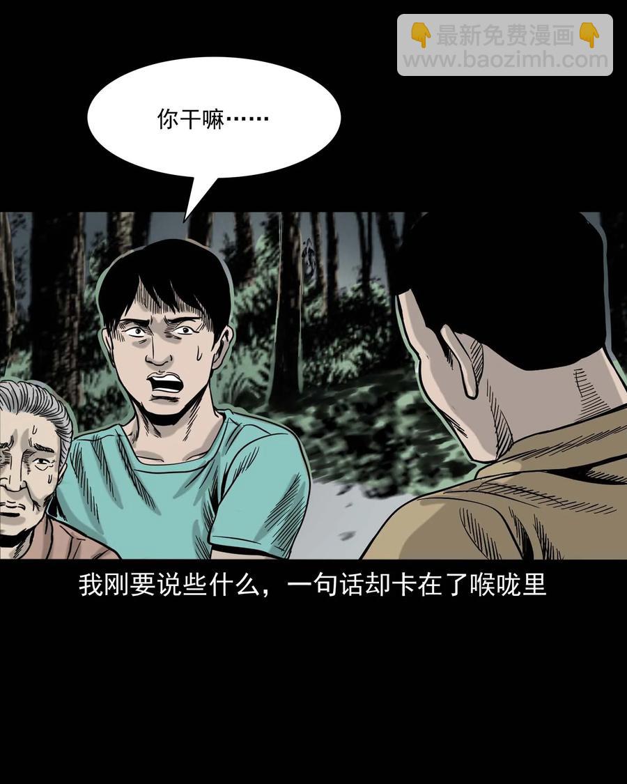 312 卖水婆婆(1/2)-第314话