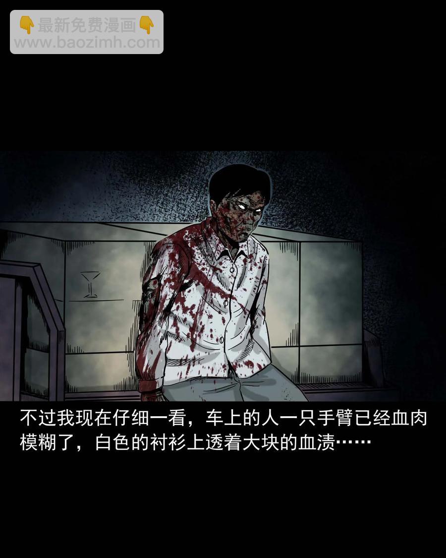 312 卖水婆婆(1/2)-第314话