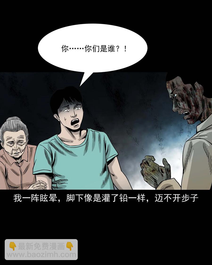 312 卖水婆婆(1/2)-第314话