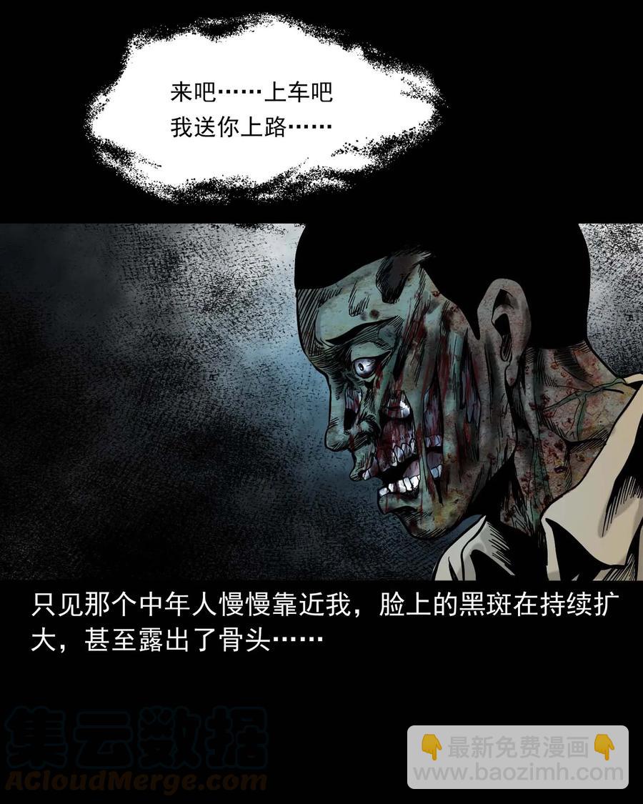 312 卖水婆婆(1/2)-第314话