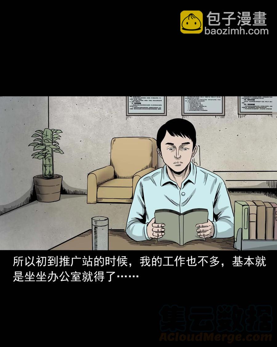 312 卖水婆婆(1/2)-第314话