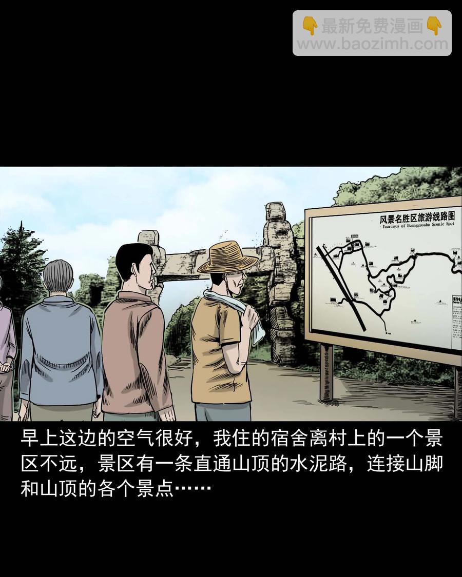 312 卖水婆婆(1/2)-第314话