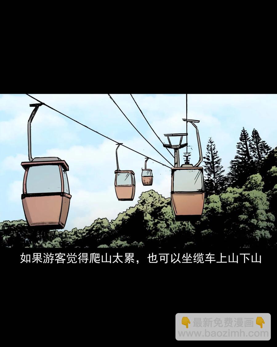 312 卖水婆婆(1/2)-第314话