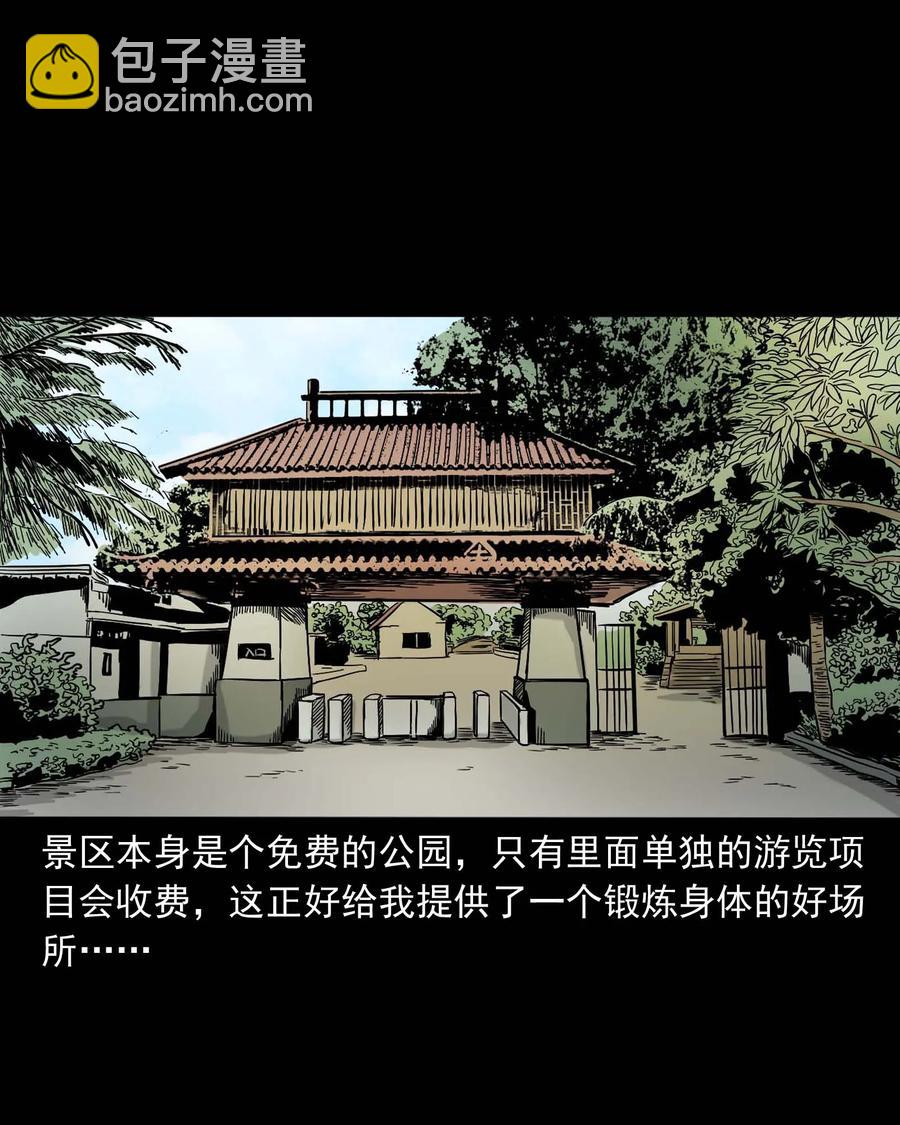 312 卖水婆婆(1/2)-第314话