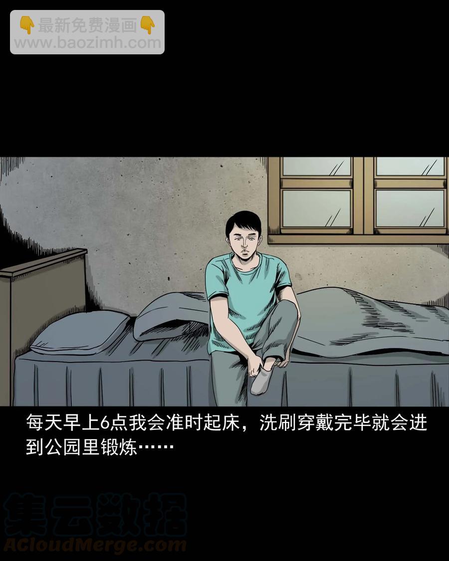 312 卖水婆婆(1/2)-第314话