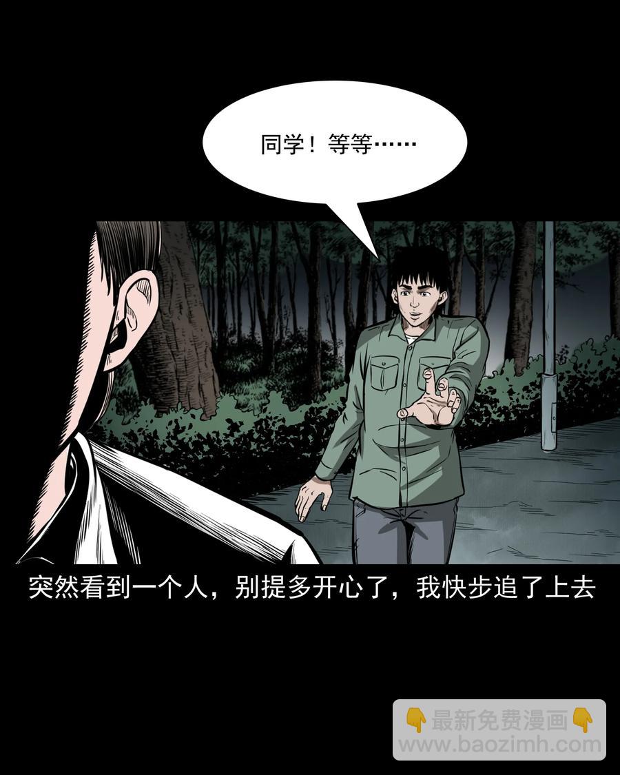 314 辫子女孩(1/2)-第316话