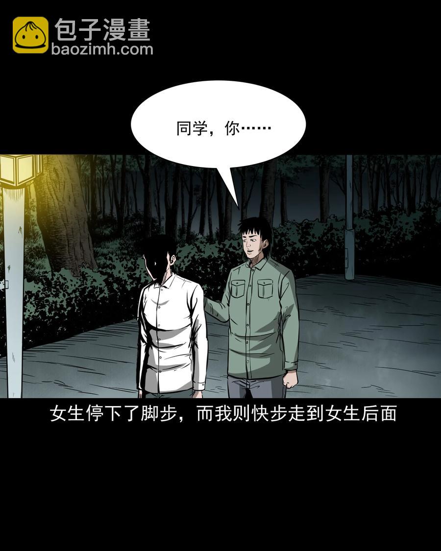 314 辫子女孩(1/2)-第316话
