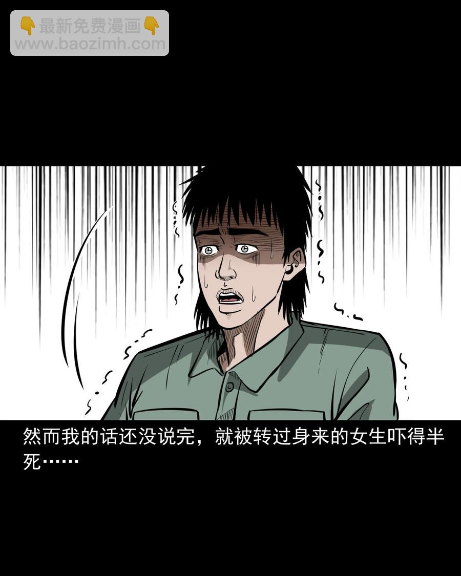 314 辫子女孩(1/2)-第316话