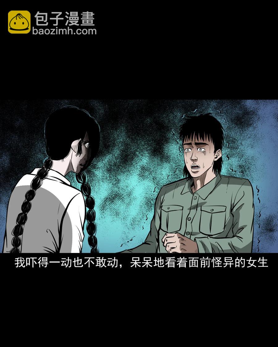 314 辫子女孩(1/2)-第316话