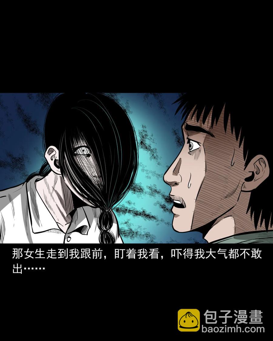 314 辫子女孩(1/2)-第316话