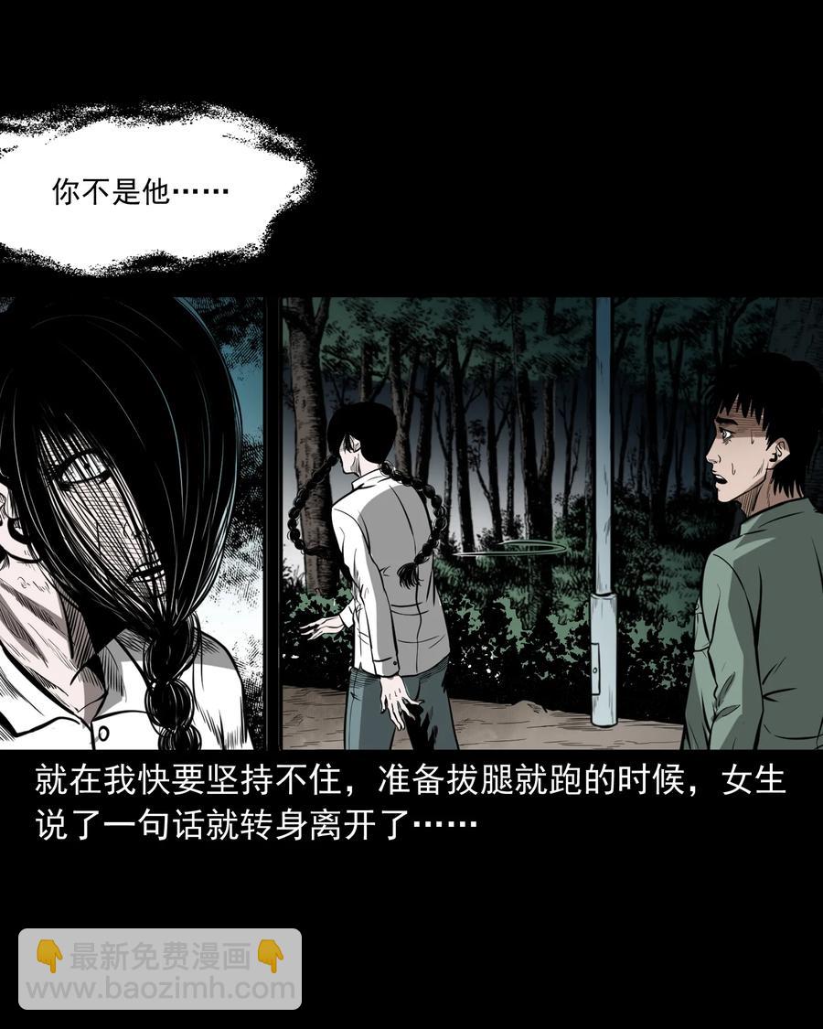 314 辫子女孩(1/2)-第316话
