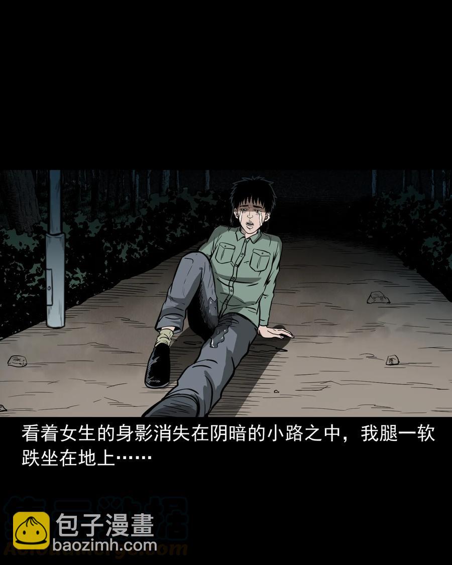 314 辫子女孩(1/2)-第316话