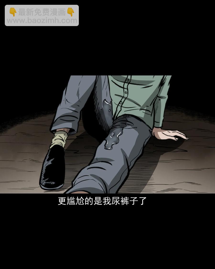 314 辫子女孩(1/2)-第316话