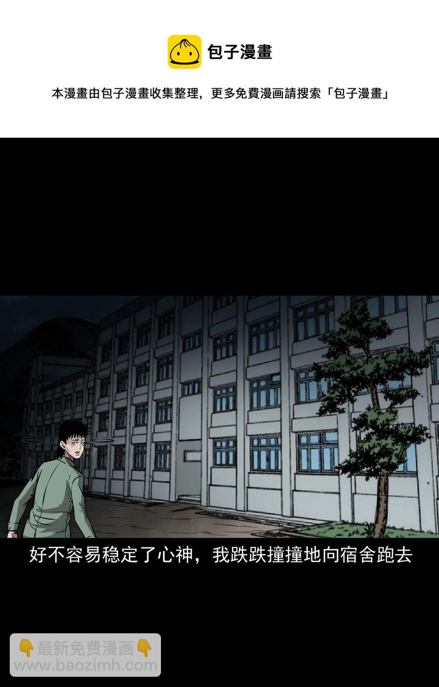 314 辫子女孩(1/2)-第316话