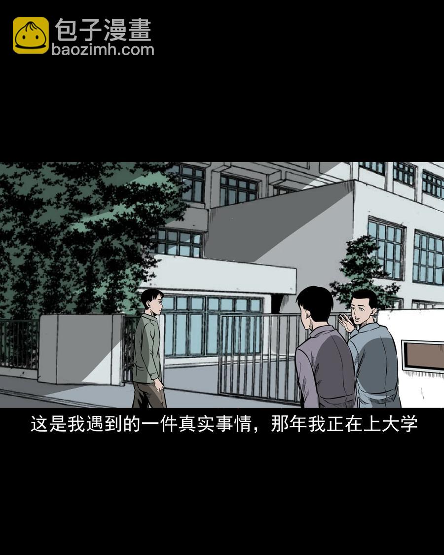 314 辫子女孩(1/2)-第316话