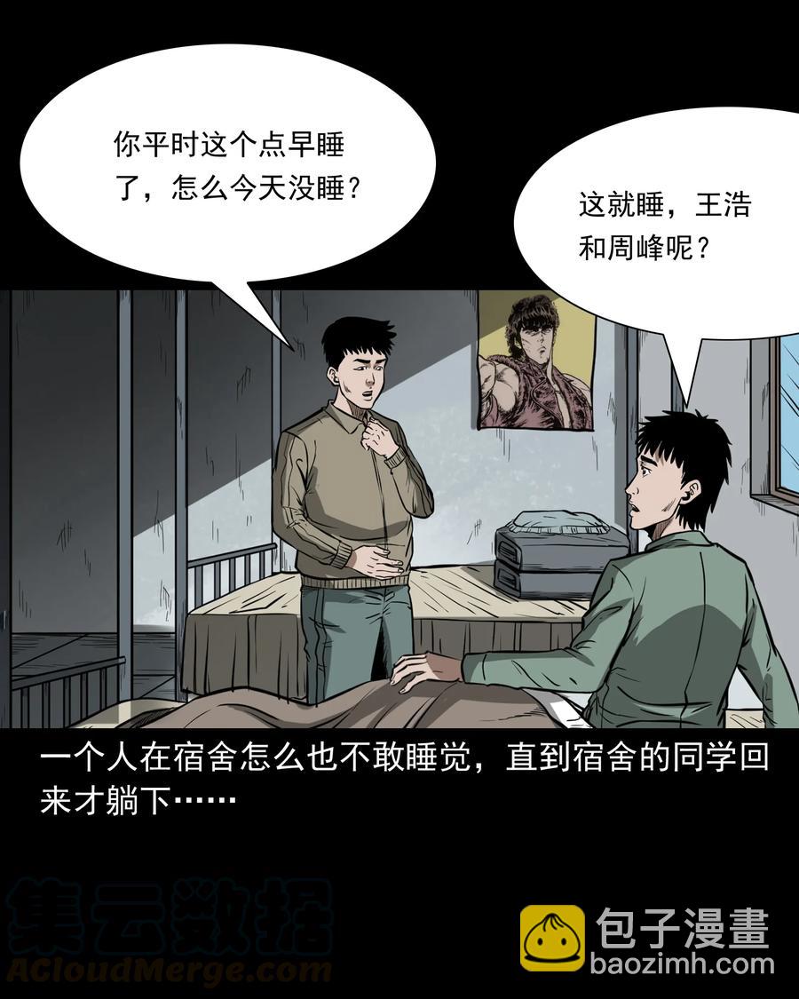 314 辫子女孩(1/2)-第316话