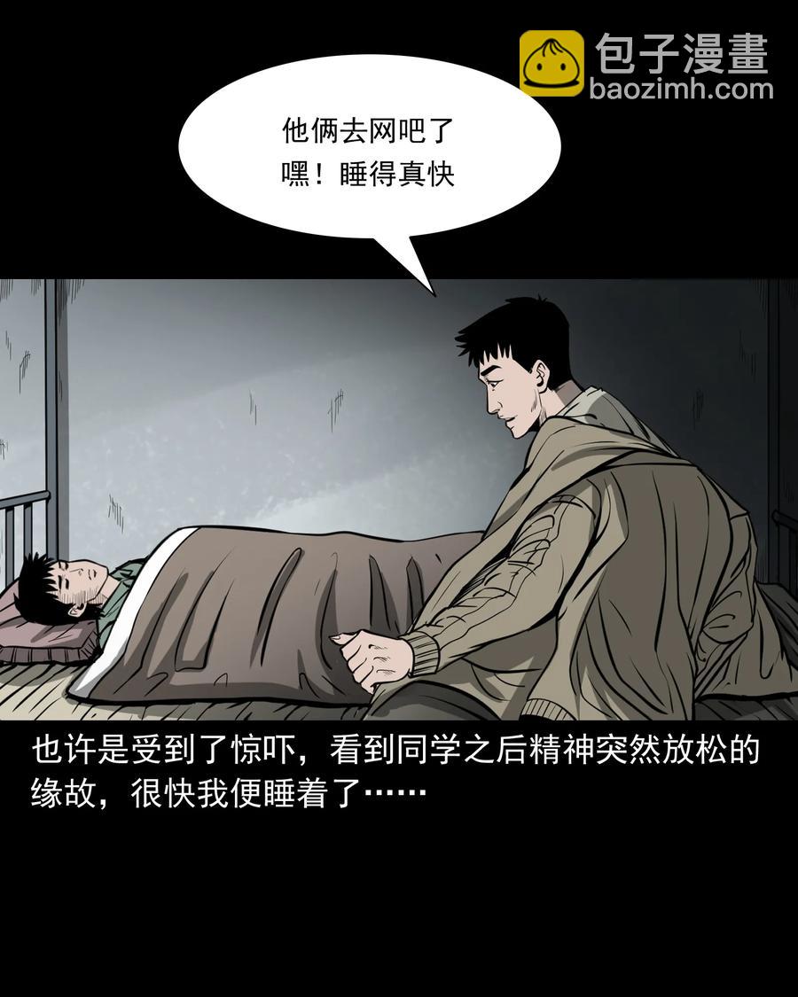 314 辫子女孩(1/2)-第316话