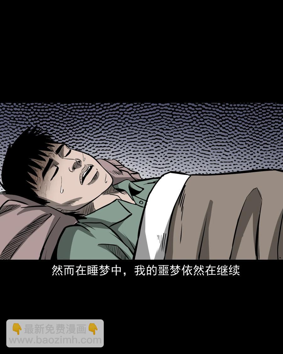 314 辫子女孩(1/2)-第316话