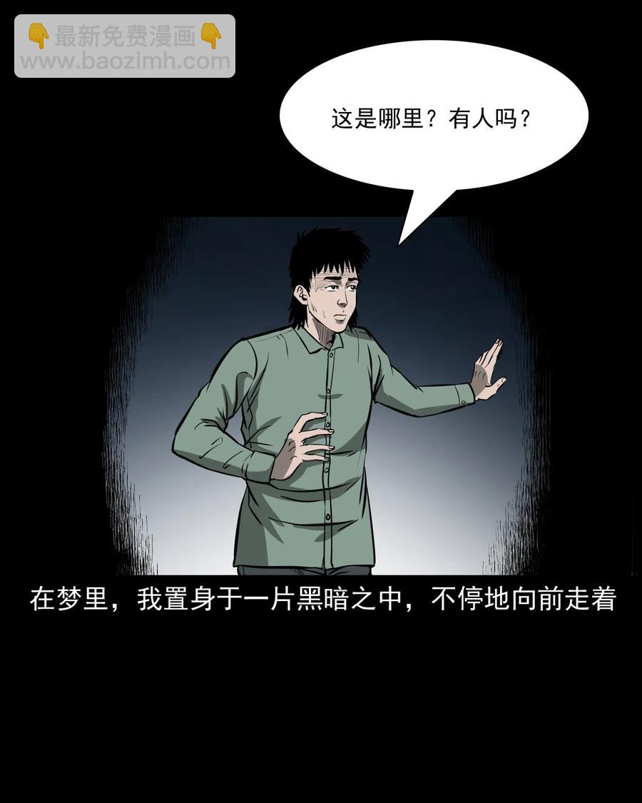 314 辫子女孩(1/2)-第316话