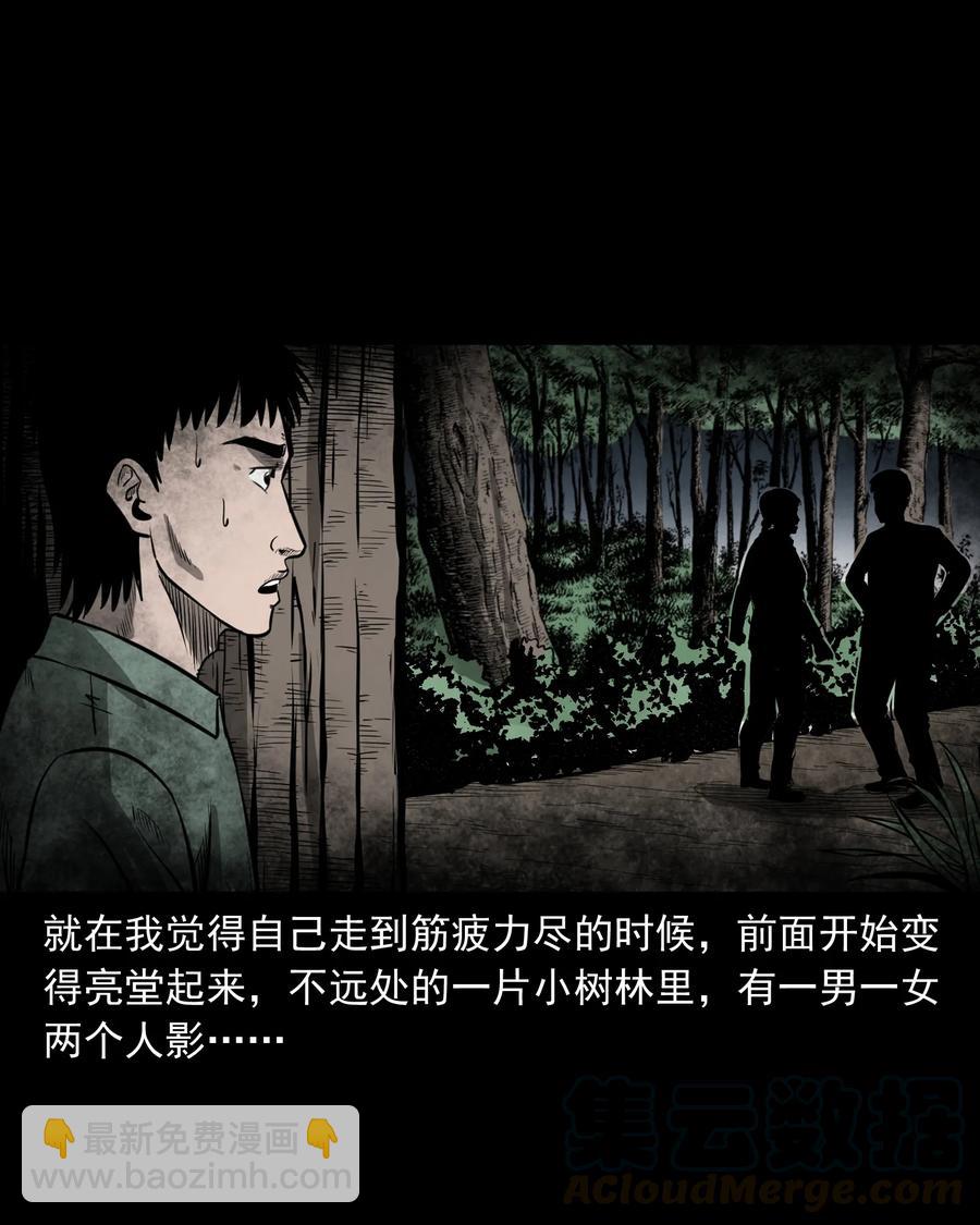 314 辫子女孩(1/2)-第316话