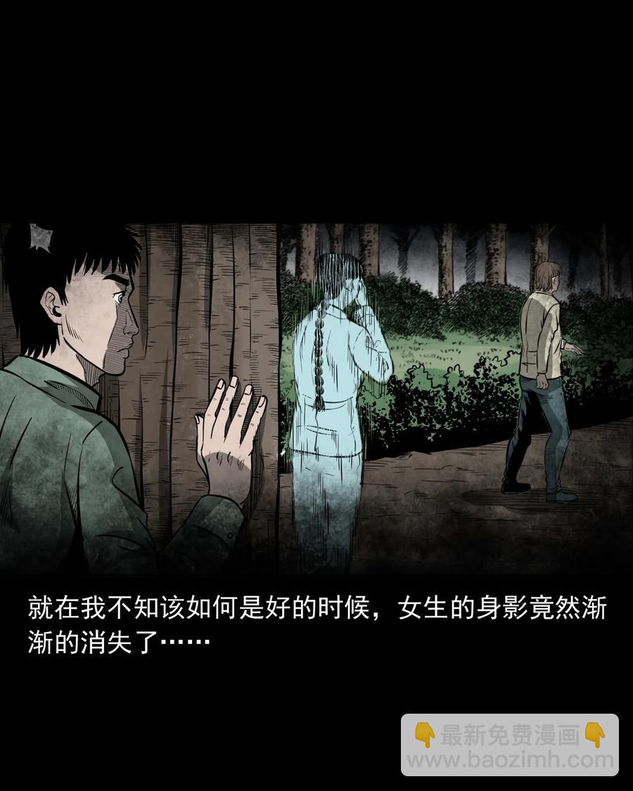 314 辫子女孩(1/2)-第316话