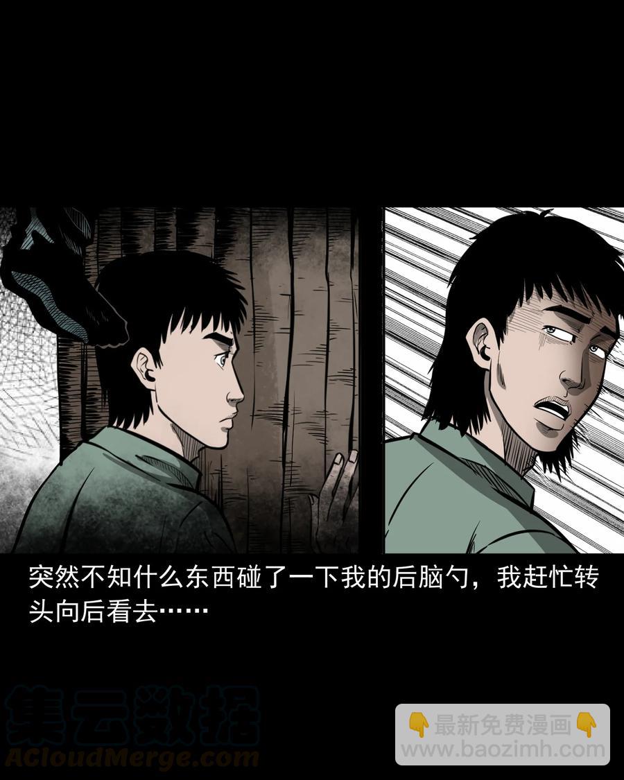 314 辫子女孩(1/2)-第316话