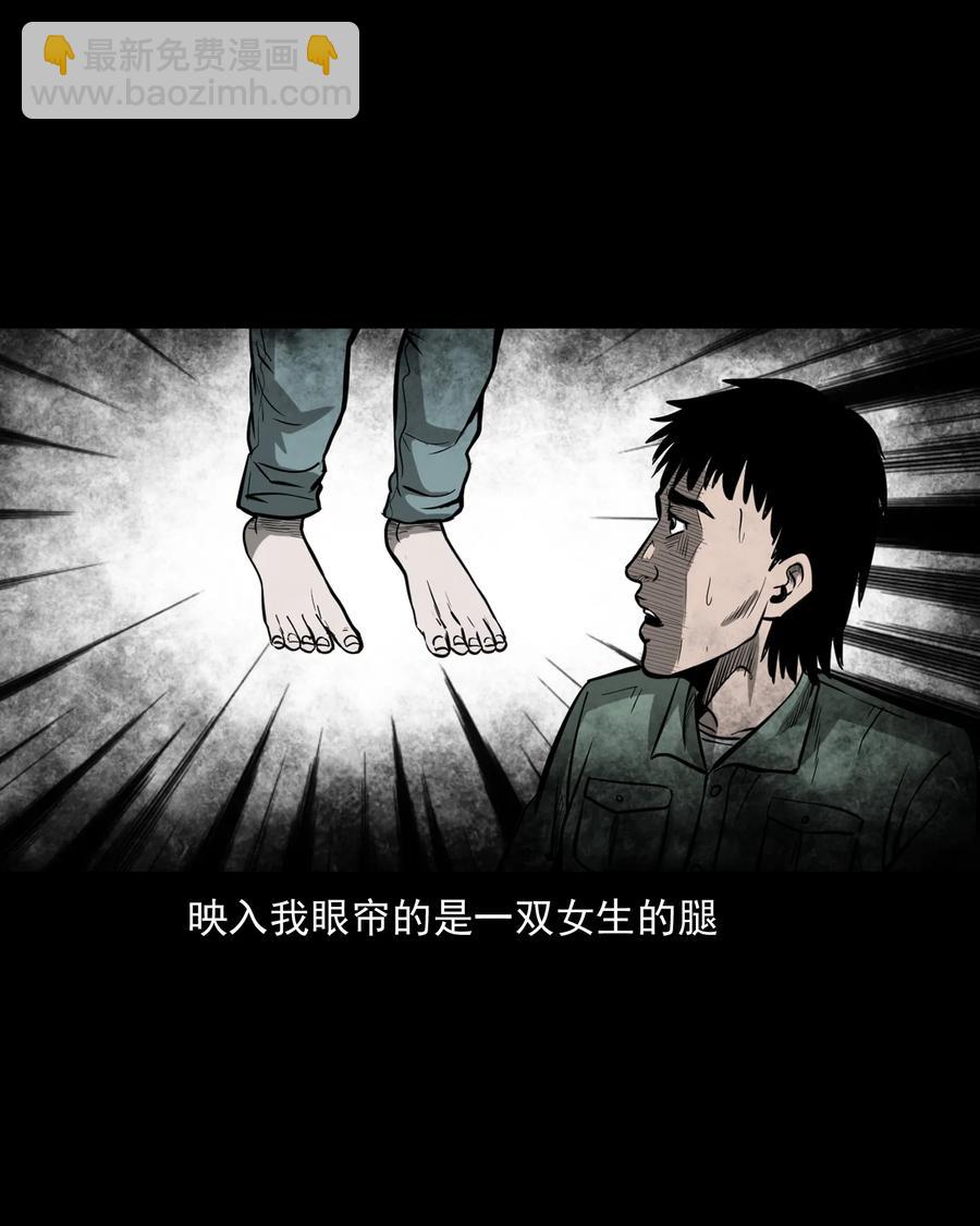 314 辫子女孩(1/2)-第316话