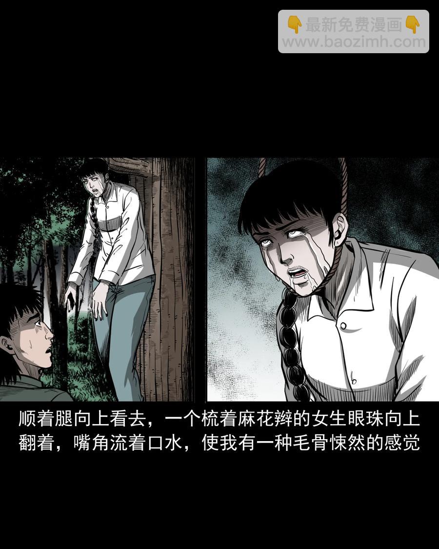 314 辫子女孩(1/2)-第316话