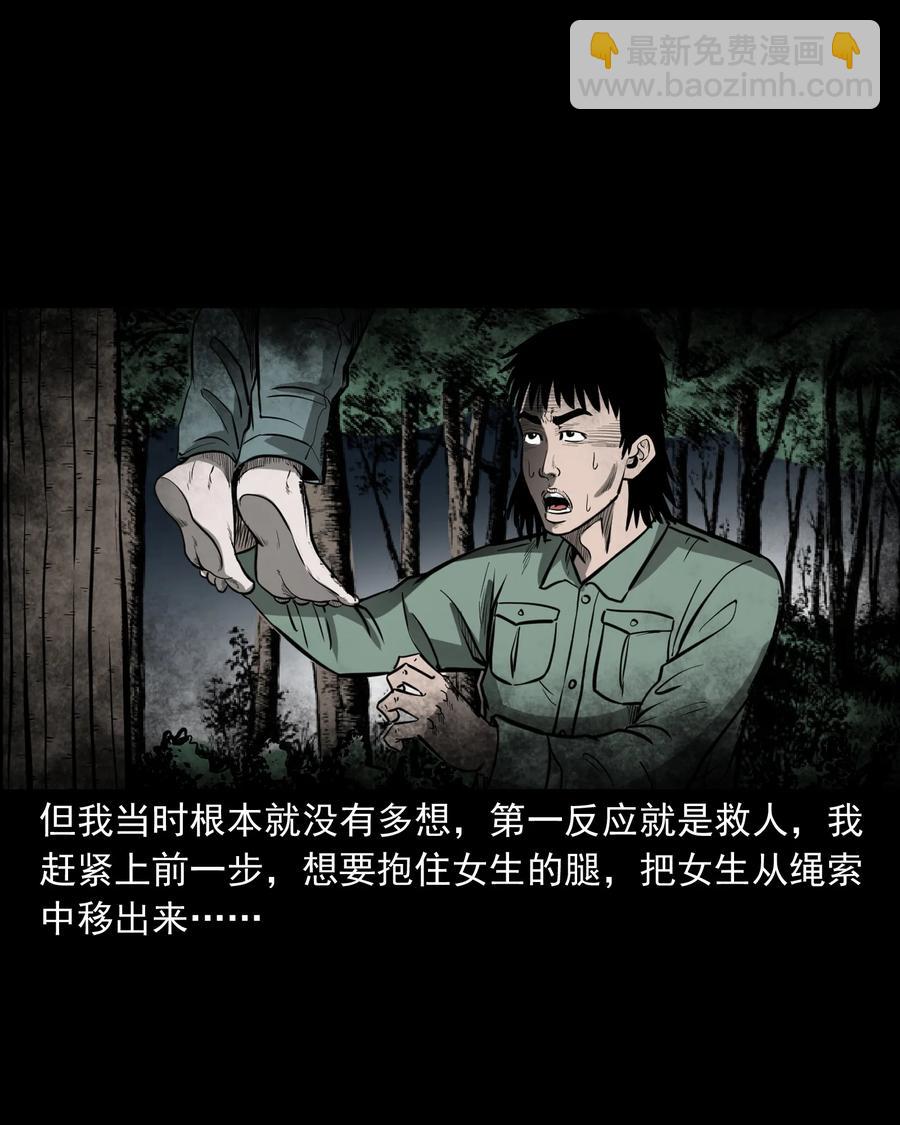 314 辫子女孩(1/2)-第316话