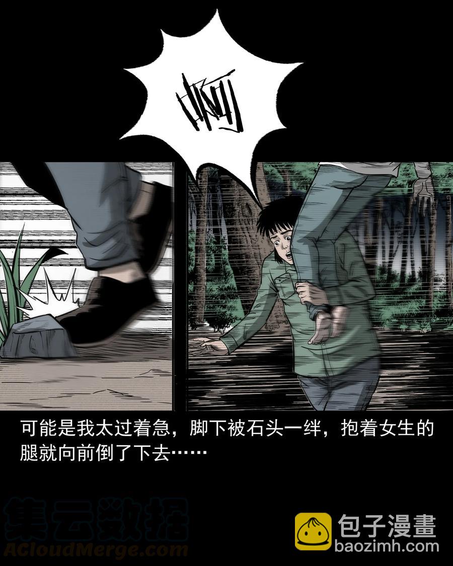 314 辫子女孩(1/2)-第316话