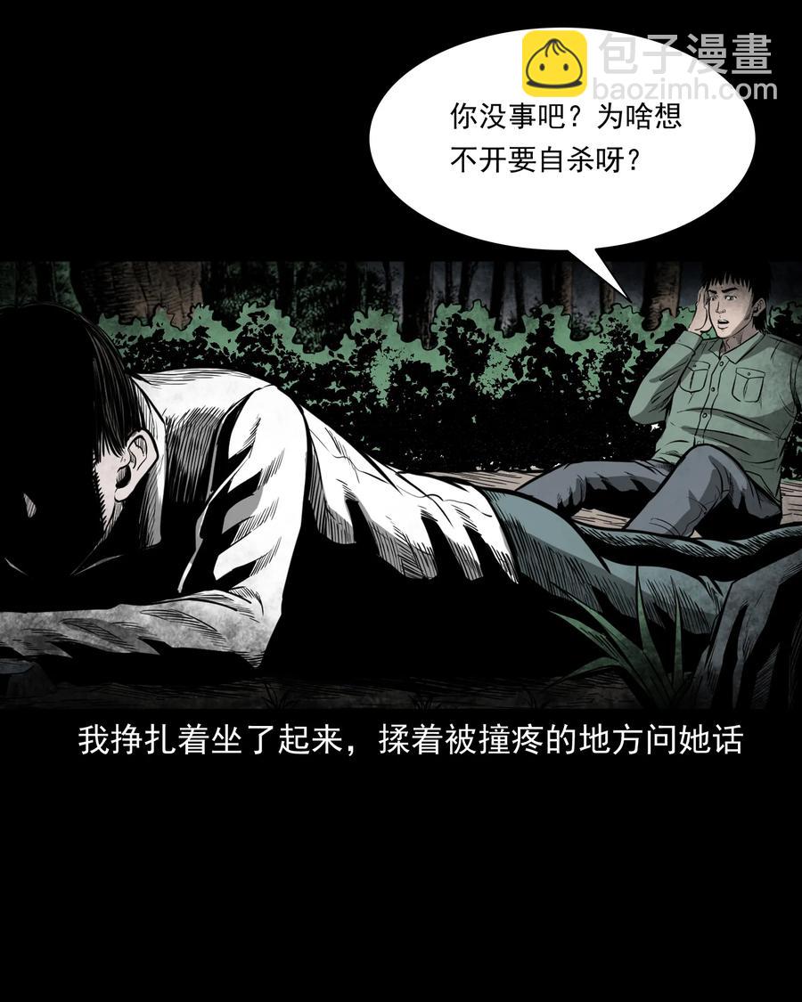 314 辫子女孩(1/2)-第316话