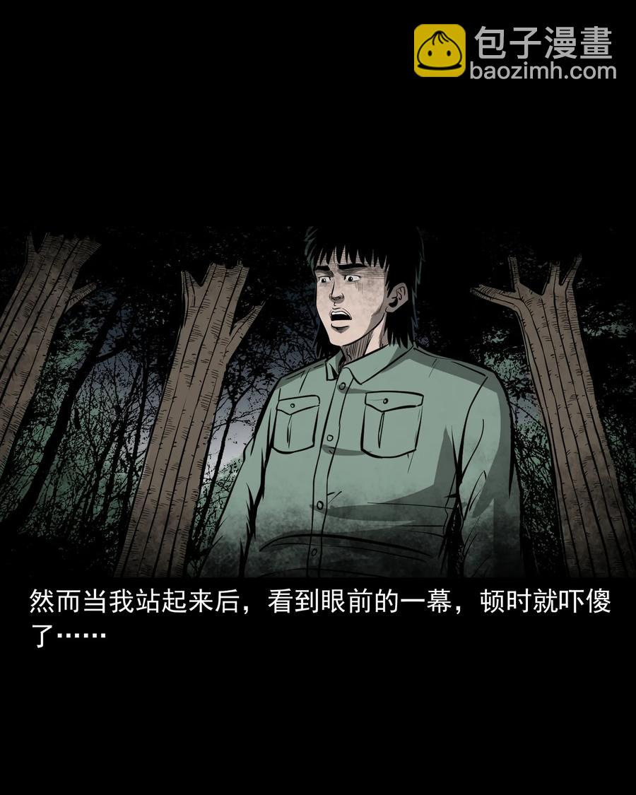 314 辫子女孩(1/2)-第316话