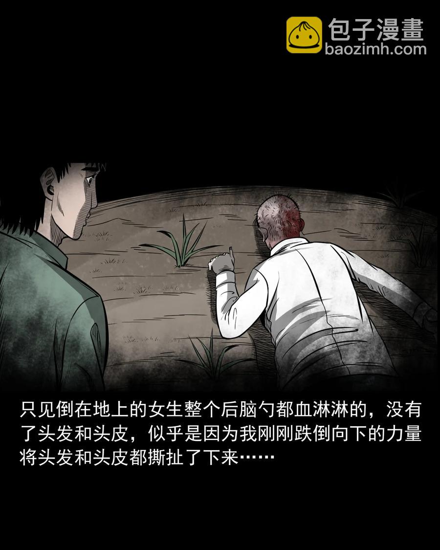 314 辫子女孩(1/2)-第316话