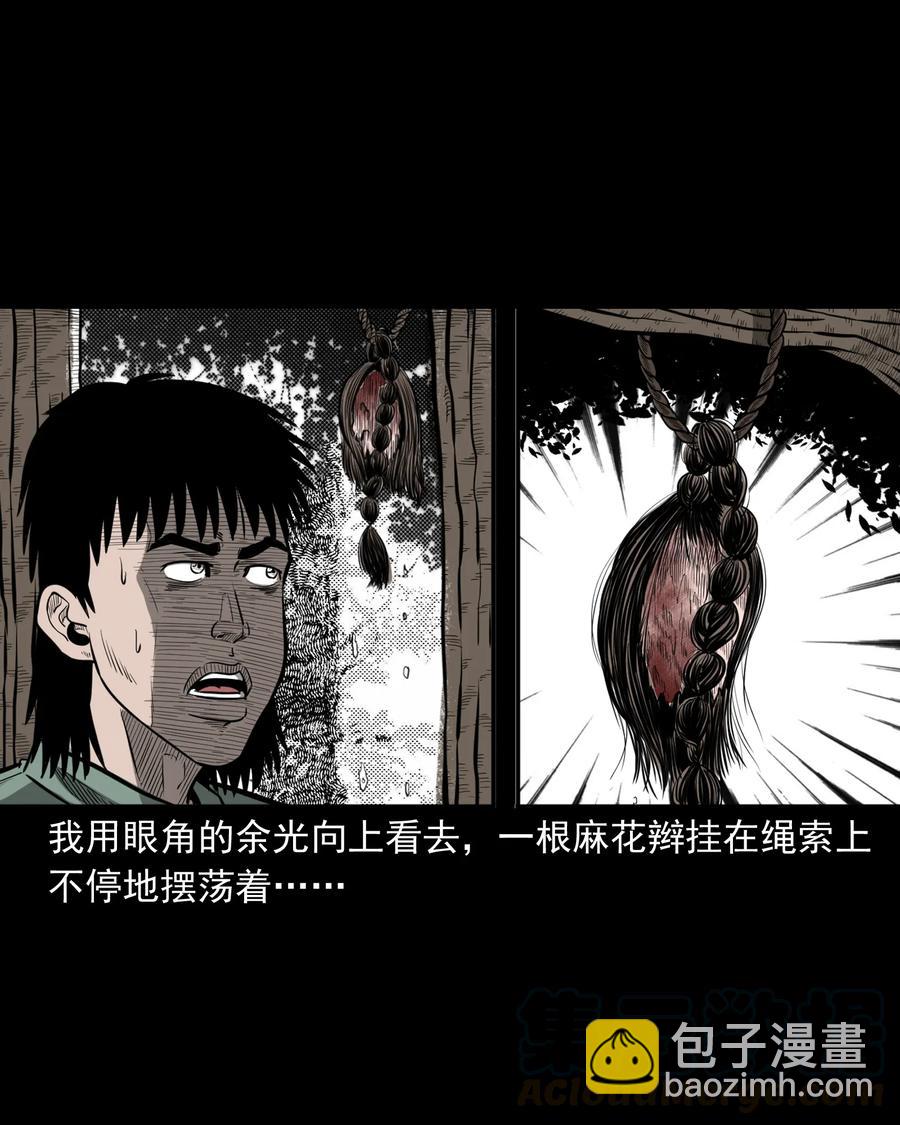 314 辫子女孩(1/2)-第316话