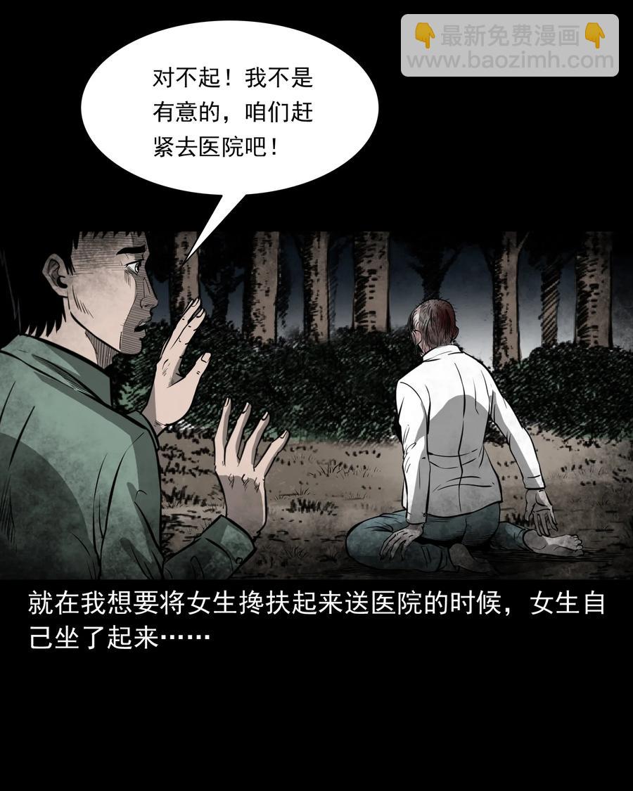 314 辫子女孩(1/2)-第316话
