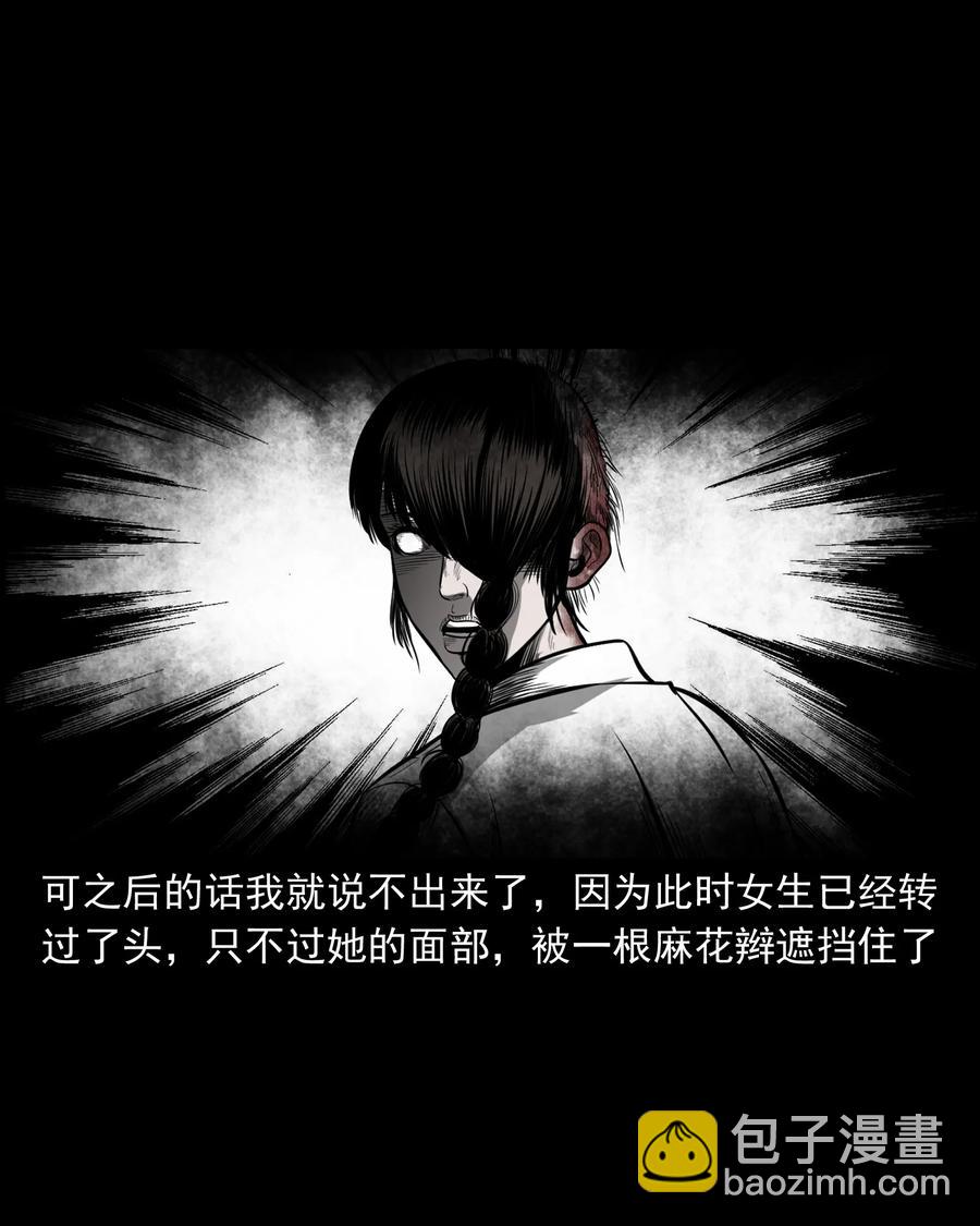 314 辫子女孩(1/2)-第316话