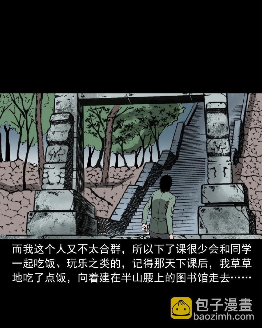 314 辫子女孩(1/2)-第316话