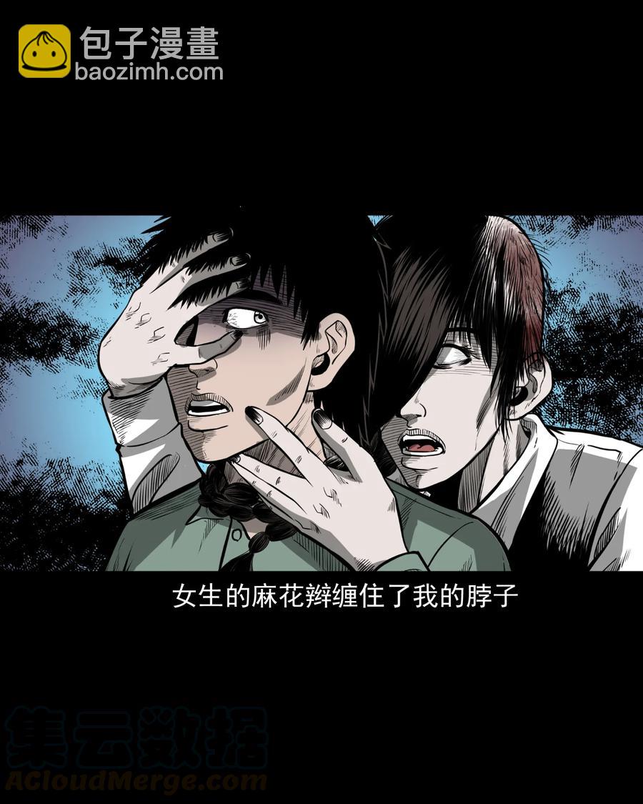 314 辫子女孩(1/2)-第316话