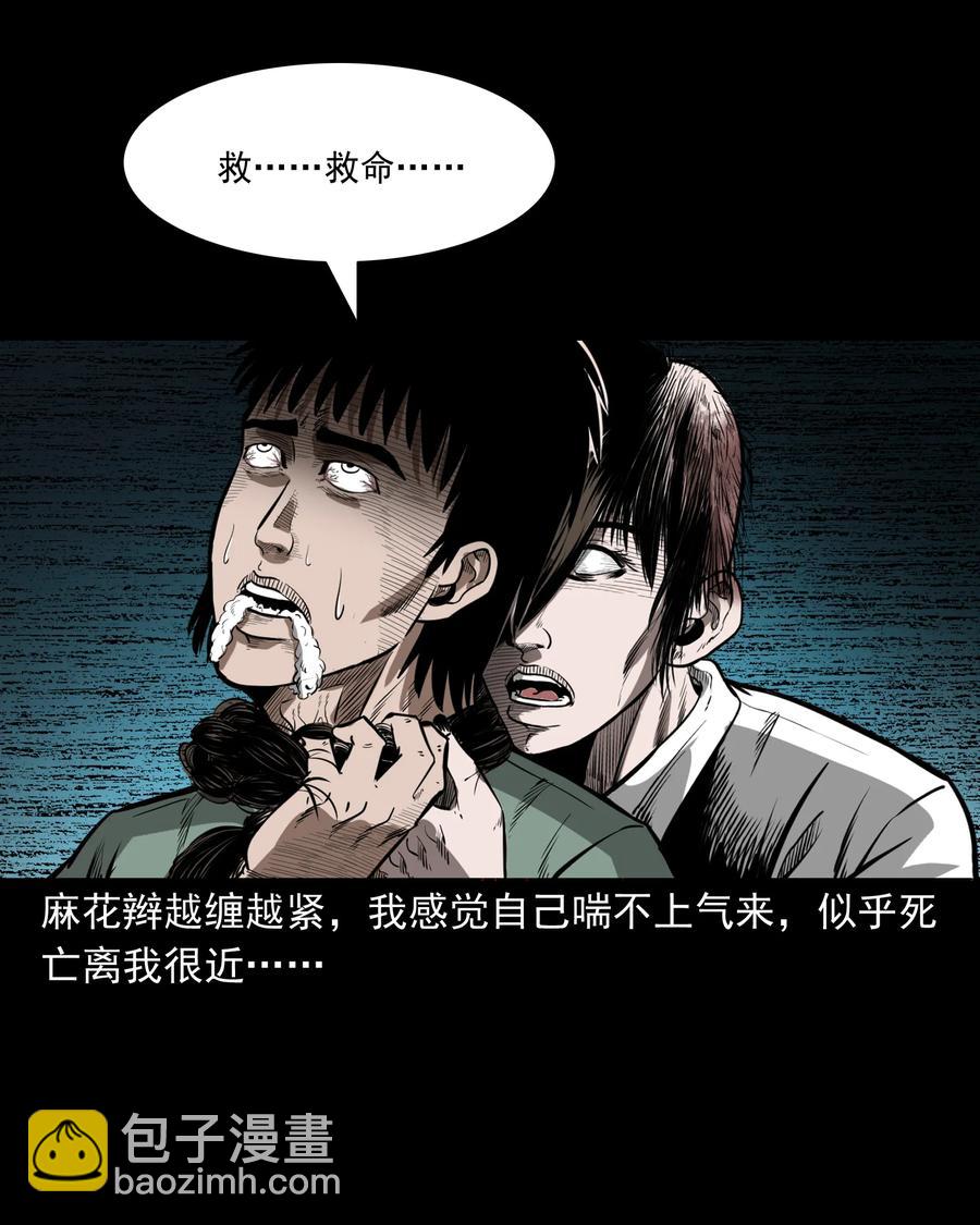 314 辫子女孩(1/2)-第316话