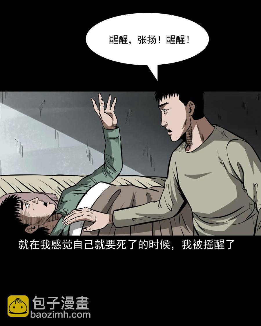 314 辫子女孩(1/2)-第316话