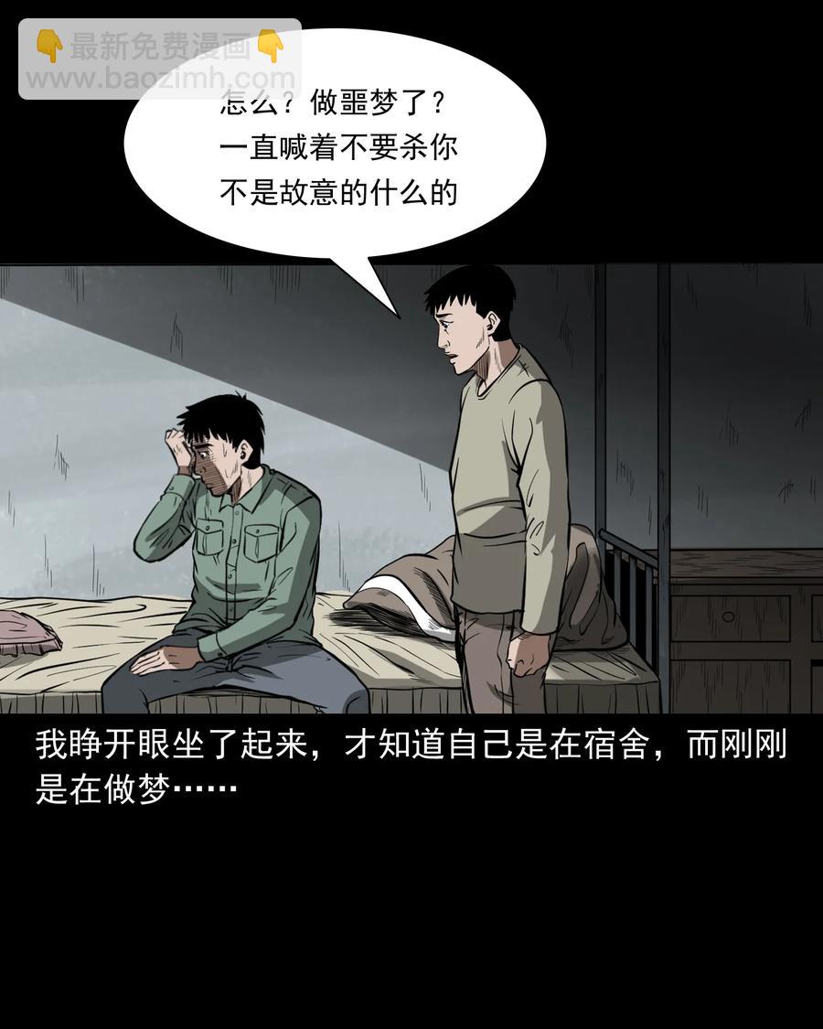 314 辫子女孩(1/2)-第316话